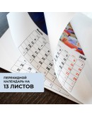 Календарь перекидной Стандарт 21x30