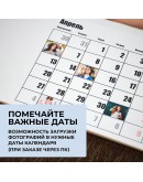 Календарь перекидной Стандарт 21x30