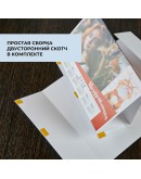 Календарь домик: Размер: 17х22 см