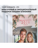Календари на магните: 20х30 см (вертикальный)