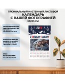 КАЛЕНДАРЬ Настенный Премиум: 20Х30 СМ (ВЕРТИКАЛЬНЫЙ)
