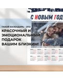 КАЛЕНДАРЬ Настенный Премиум: 20Х30 СМ (ВЕРТИКАЛЬНЫЙ)