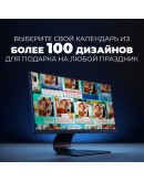 КАЛЕНДАРЬ Настенный Премиум: 20Х30 СМ (ВЕРТИКАЛЬНЫЙ)