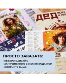 КАЛЕНДАРЬ Настенный Премиум: 20Х30 СМ (ВЕРТИКАЛЬНЫЙ)