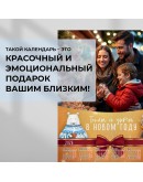 Календарь настенный стандарт: 32х45 см