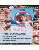 Календарь настенный стандарт: 32х45 см