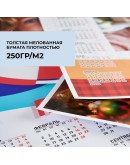 Календарь настенный стандарт: 32х45 см