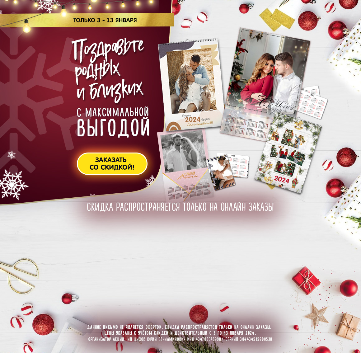новогодняя распродажа ёлочных украшений