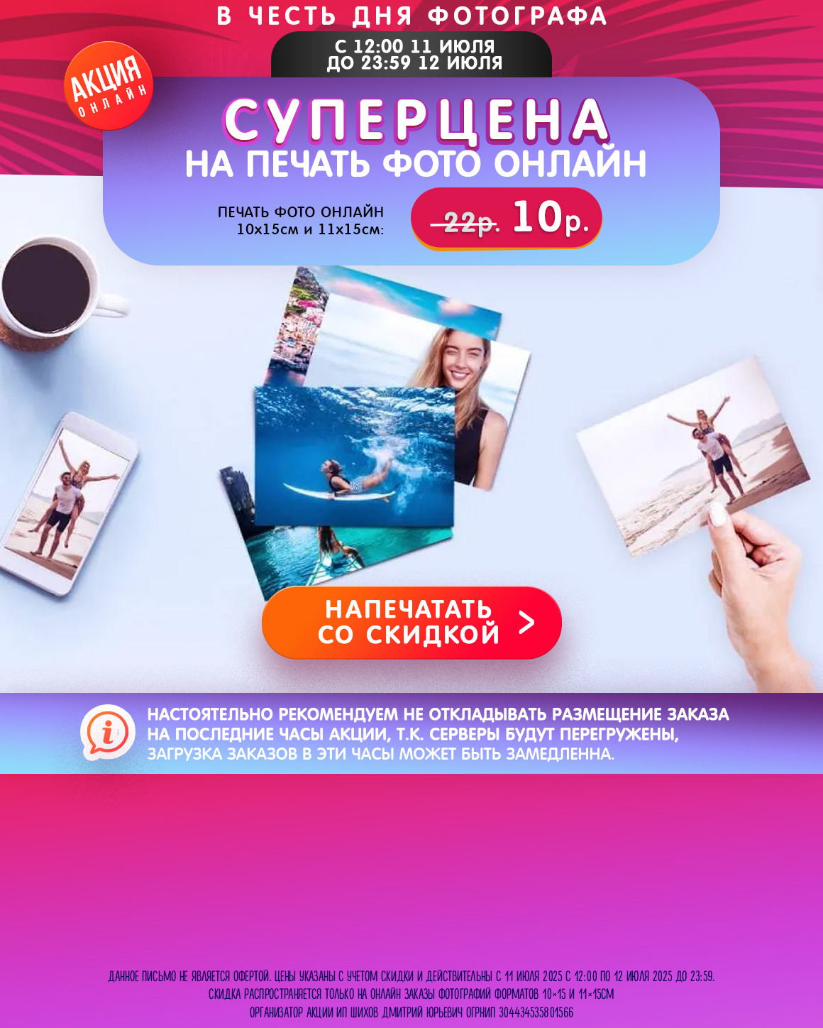 С Новым Годом!